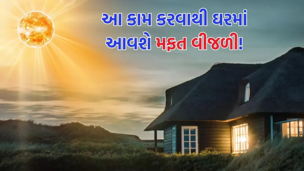 Free Solar Panel Yojana 2025