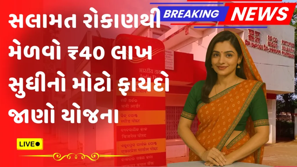 Post Office Saving Schemes