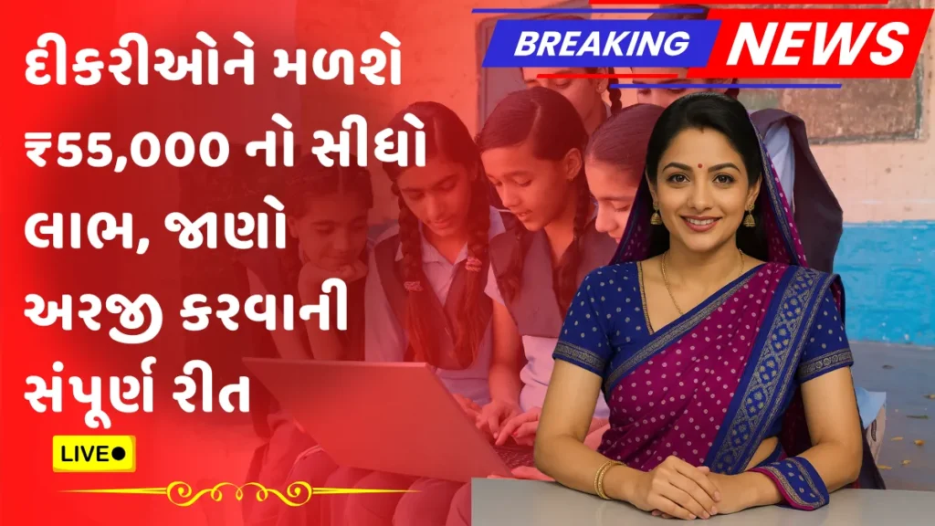 Shubh Shakti Yojana