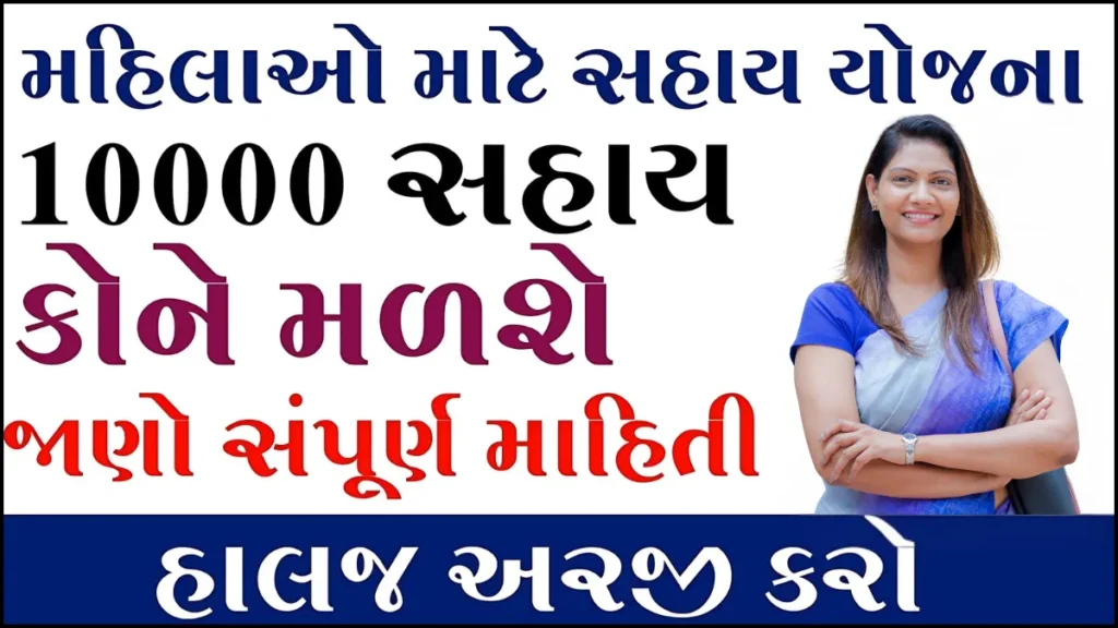 CM Mahila Rojgar Yojana 2025