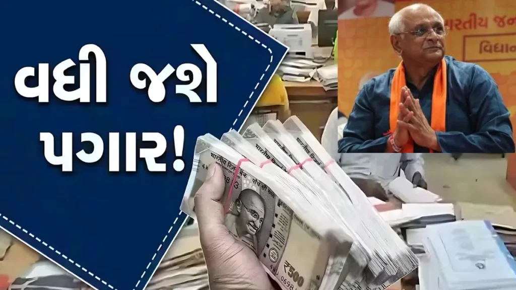 Divyang Sahay Yojana 2025