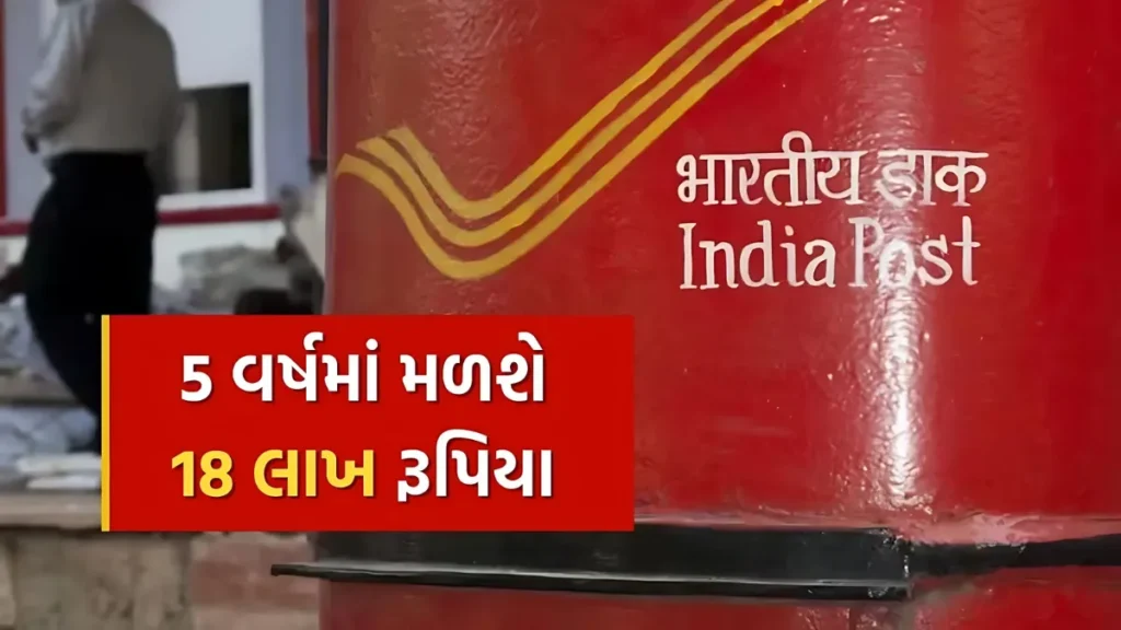 Post Office FD