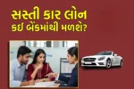 SBI Bank Car Loan