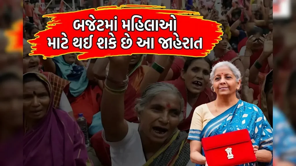 Women Scheme 2025